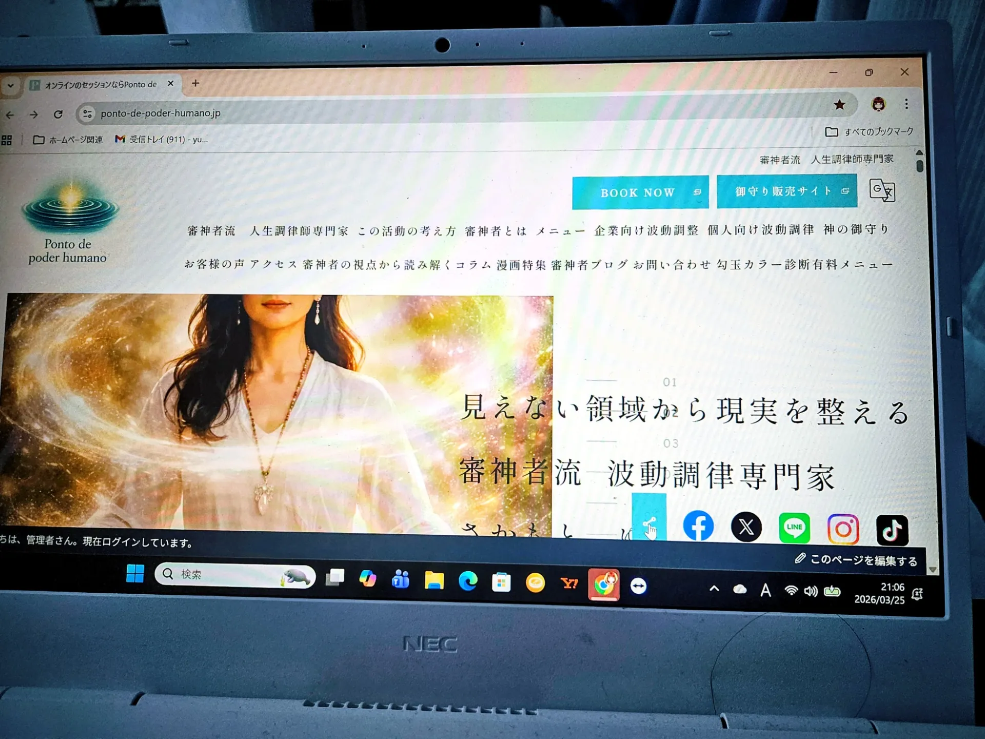 海外とつながる新しい予約のカタチ