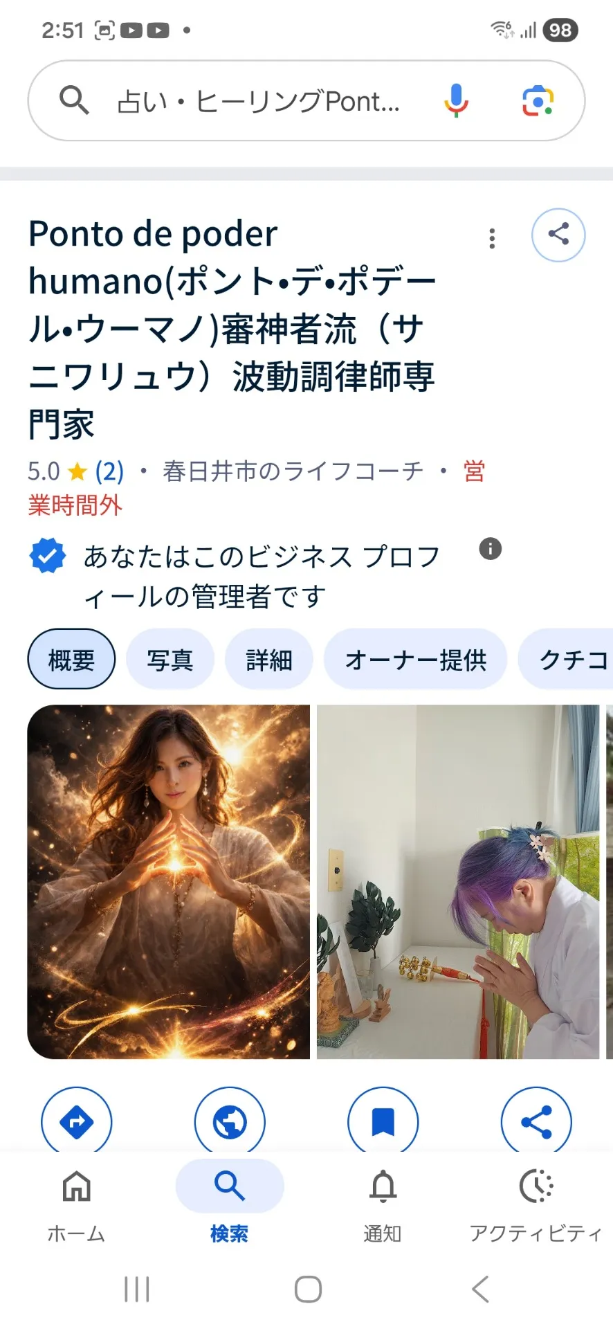 Googleビジネス店舗へ口コミ頂きました